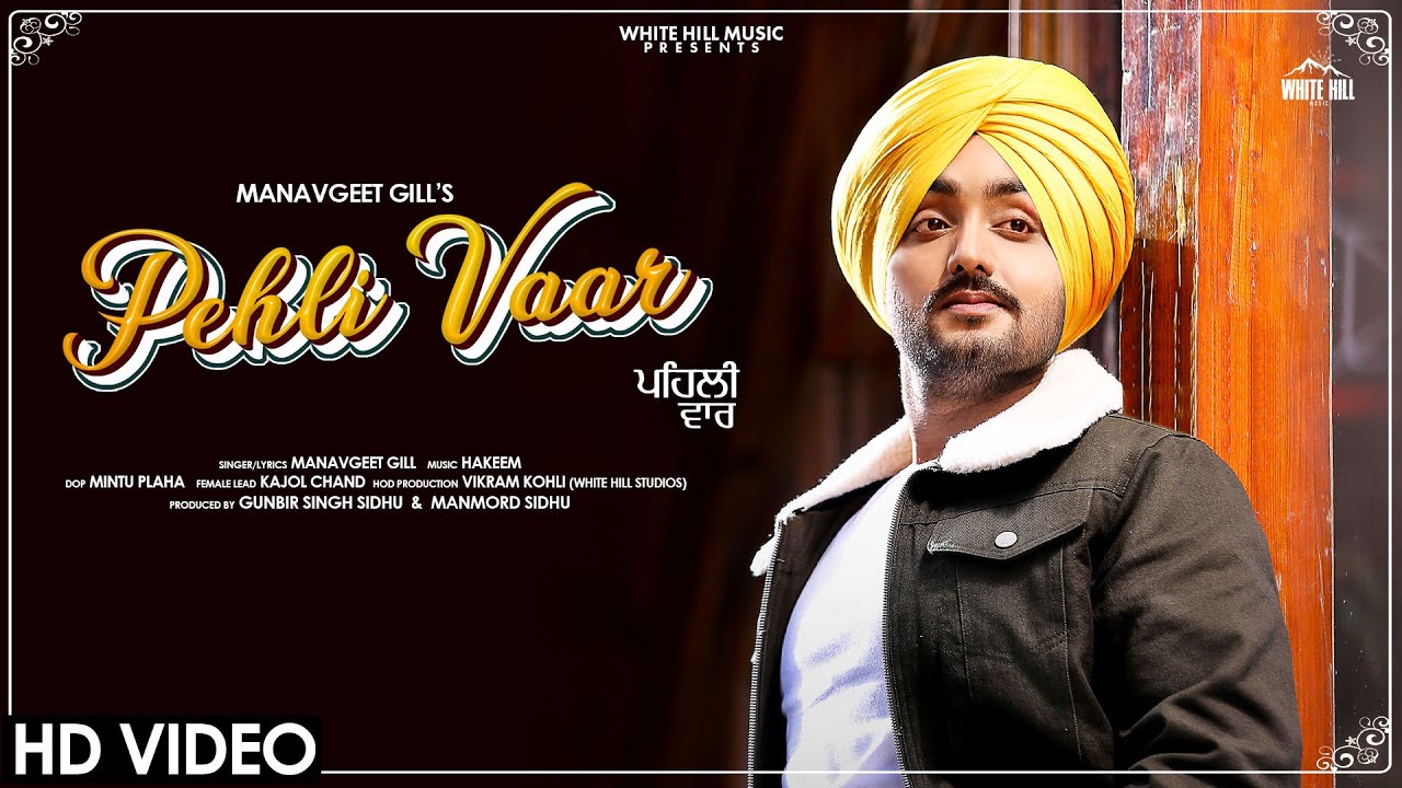 PEHLI VAAR LYRICS - MANAVGEET GILL