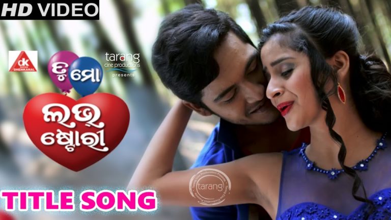 TU MO LOVE STORY LYRICS - HUMAN SAGAR