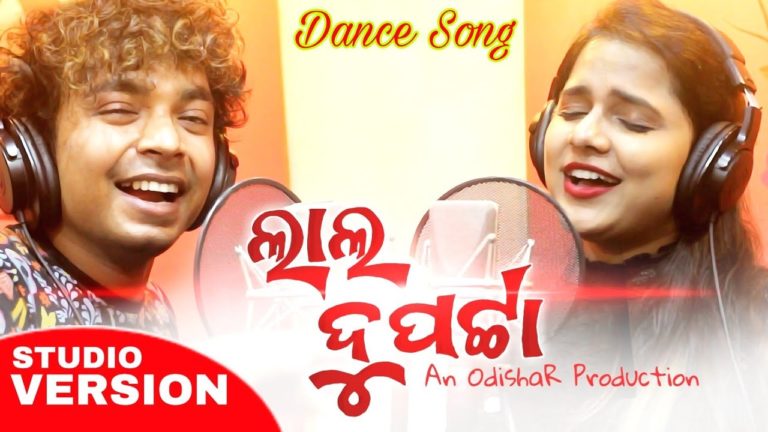 LAL DUPATTA LYRICS - MANTU CHHURIA | ASEEMA PANDA