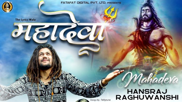 MAHADEVA SONG LYRICS - HANSRAJ RAGHUWANSHI