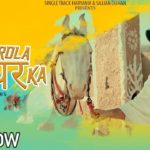 ROLA CHOUDHAR KA LYRICS - KHASA AALA CHAHAR