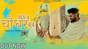 ROLA CHOUDHAR KA LYRICS - KHASA AALA CHAHAR