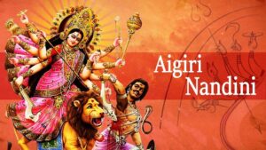 AIGIRI NANDINI LYRICS