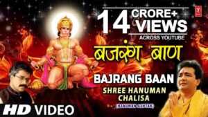 BAJRANG BAAN LYRICS - HARIHARAN